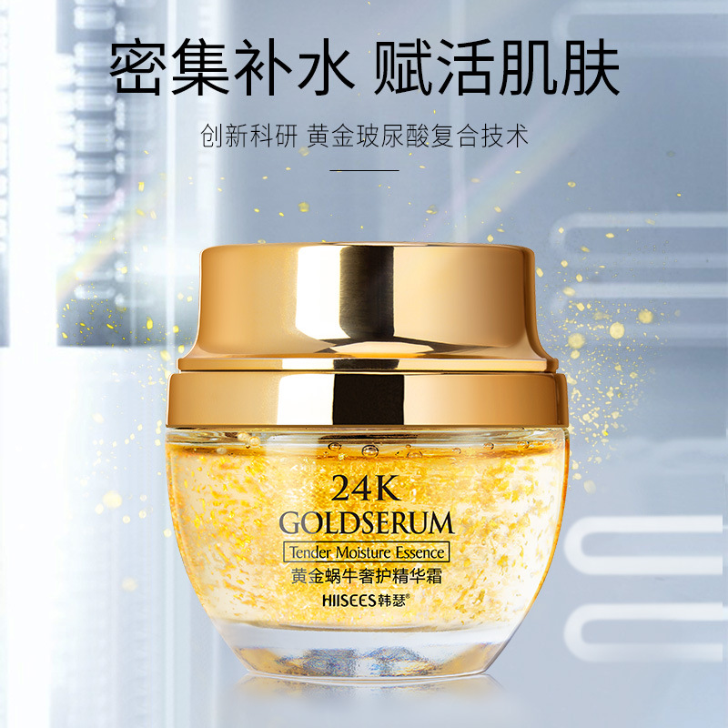 50g Golden Snail 24K Luxury Ca - Luxury Skincare Essence review and price