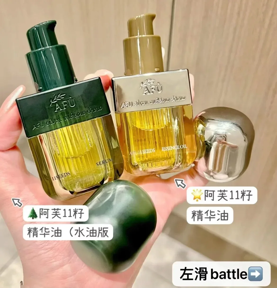 Genuine AFU Eleven Seeds Serum - Luxury Skincare Essence review and price