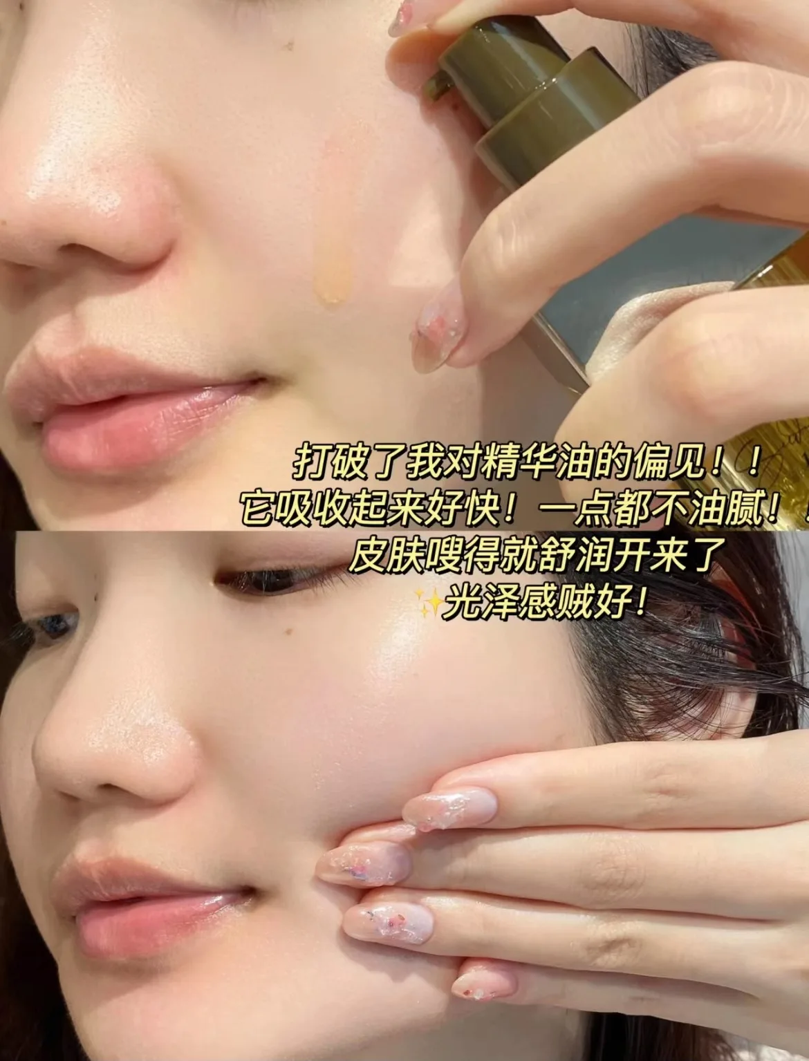 AFU Eleven Seeds Serum Oil Lux - Luxury Skincare Essence review and price