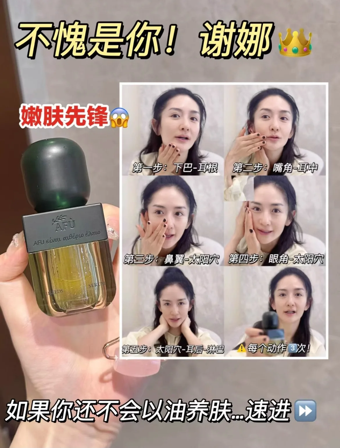 AFU Eleven Seeds Serum Oil Lux - Luxury Skincare Essence review and price