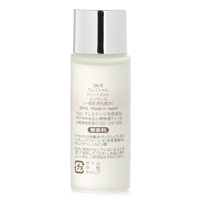 SK-II Facial Treatment Essence - Luxury Skincare Essence review and price